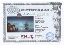 Лунная ночь