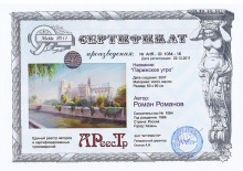 Парижское утро