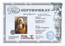 Портрет дочери