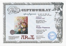 Розовое утро