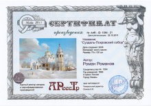 Суздаль-Покровский собор