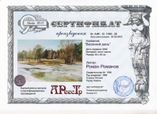 Весенний день