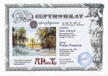 Зима. Лебяжье