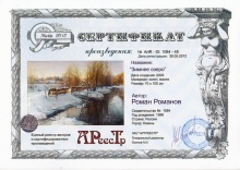 Зимнее озеро