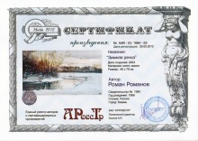 Зимняя речка