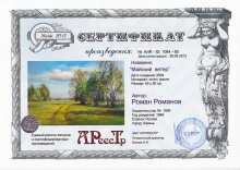 Майский ветер