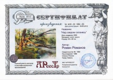 Над озером склонясь