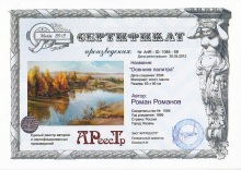 Осенняя палитра