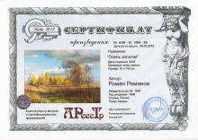 Осень золотая