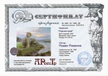 Родной край