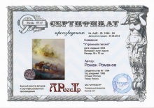 Утренняя песня