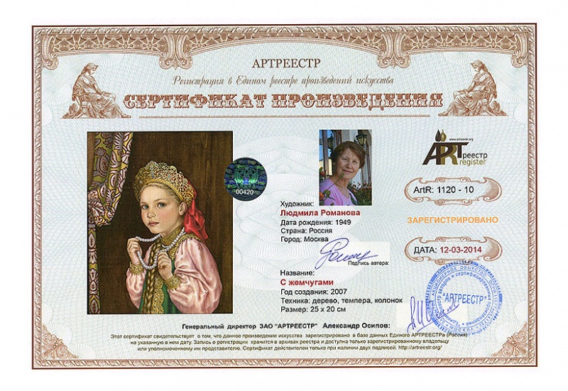 С жемчугами