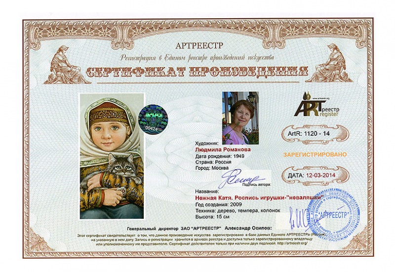 Нежная Катя. Роспись игрушки-неваляшки