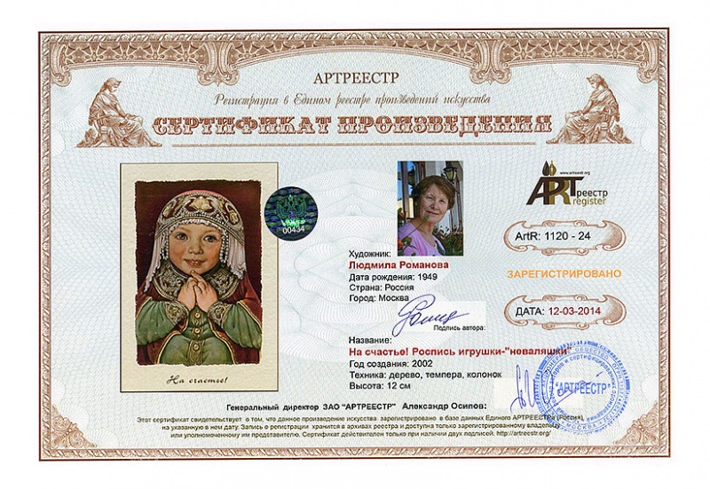 На счастье!  Роспись игрушки-неваляшки