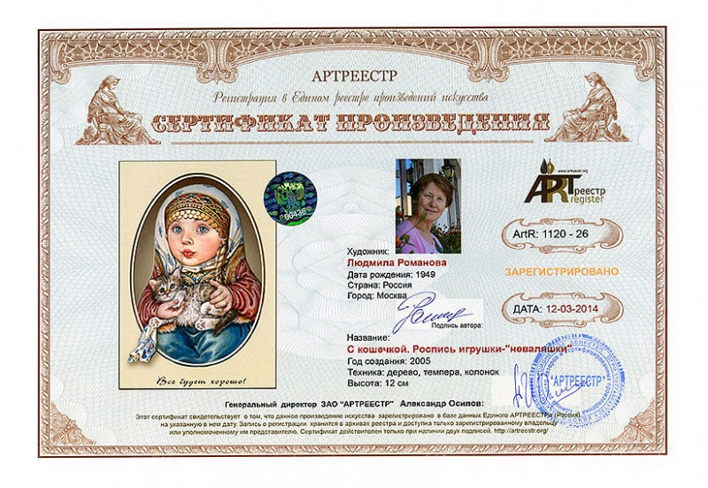 С кошечкой. Роспись игрушки-неваляшки