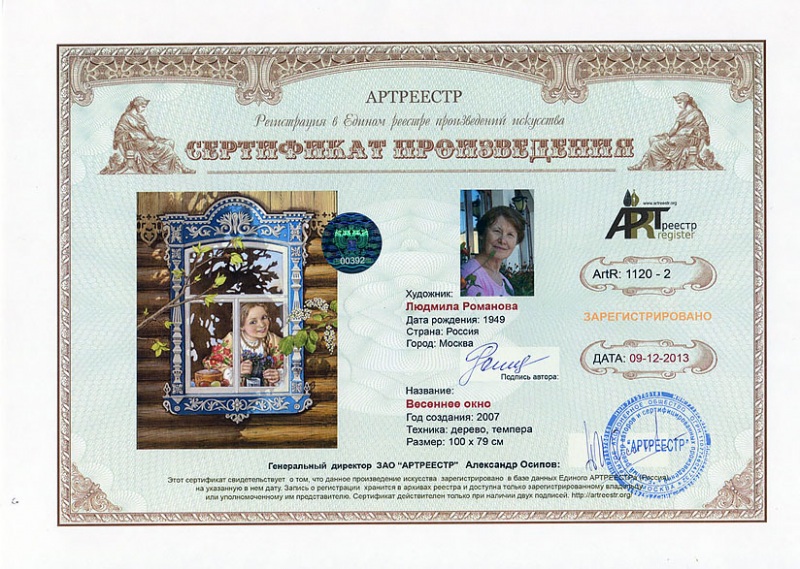 Весеннее окно