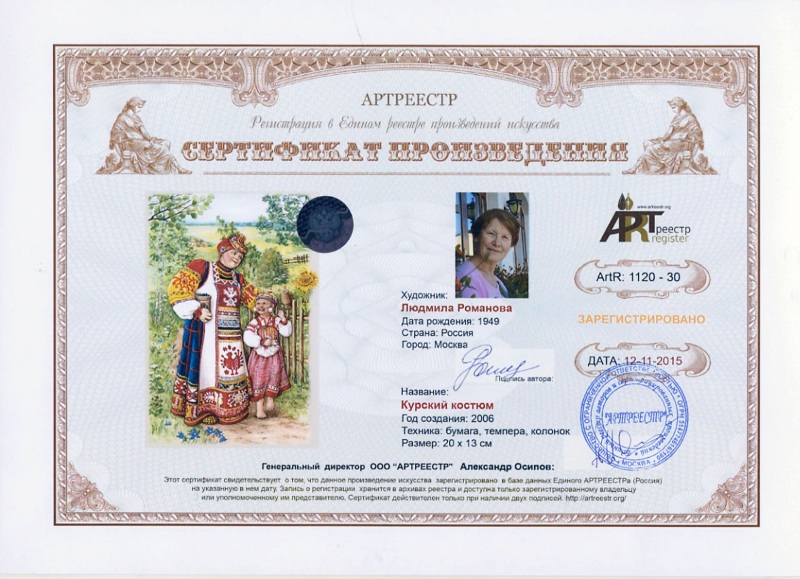 Курский костюм