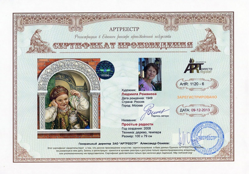 Простые радости