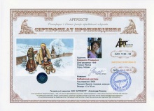 Сибирский костюм