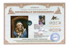 С соболем. Панно