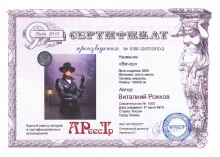 Рожков Виталий Алексеевич