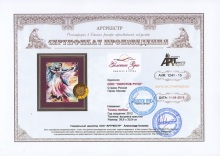 Танец любви