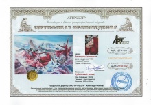 Рубиновый танец