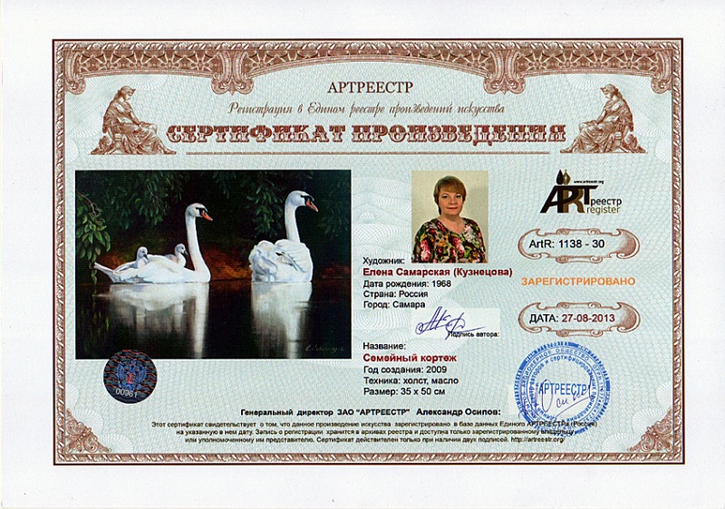 Семейный кортеж