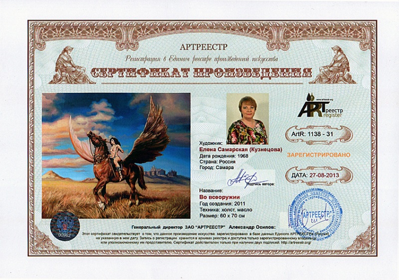 Во всеоружии