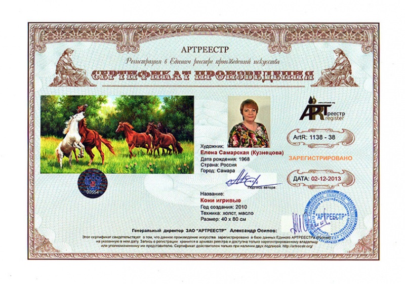 Кони игривые