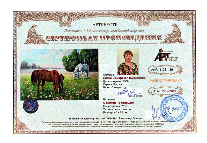 С мамой не страшно