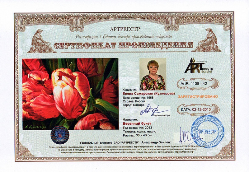 Весенний букет