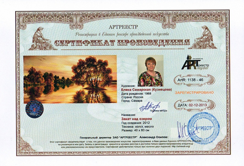 Закат над озером