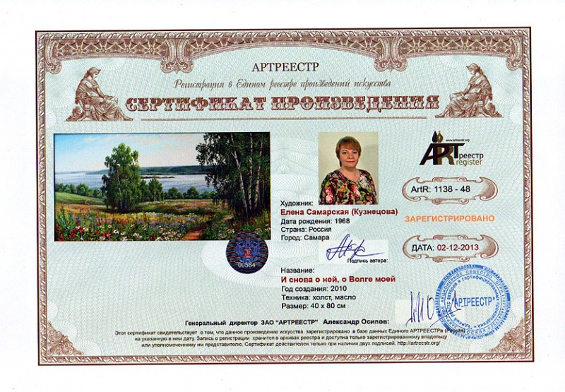 И снова о ней, о Волге моей