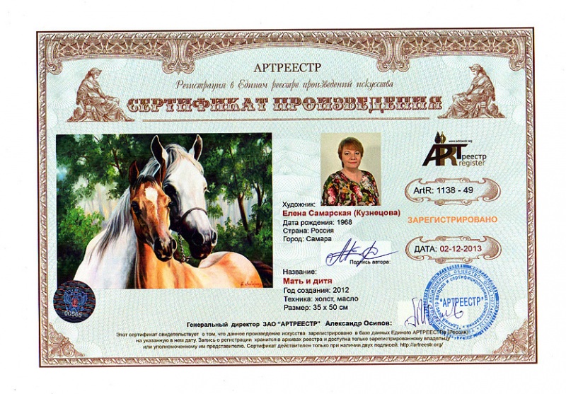 Мать и дитя