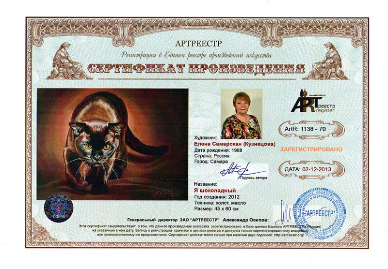 Я шоколадный