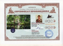 Лесное зеркало