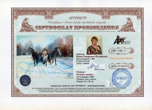 Русская тройка