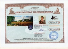 Россия православная