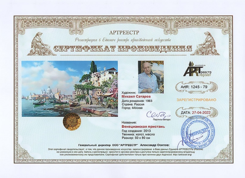 Венецианская пристань