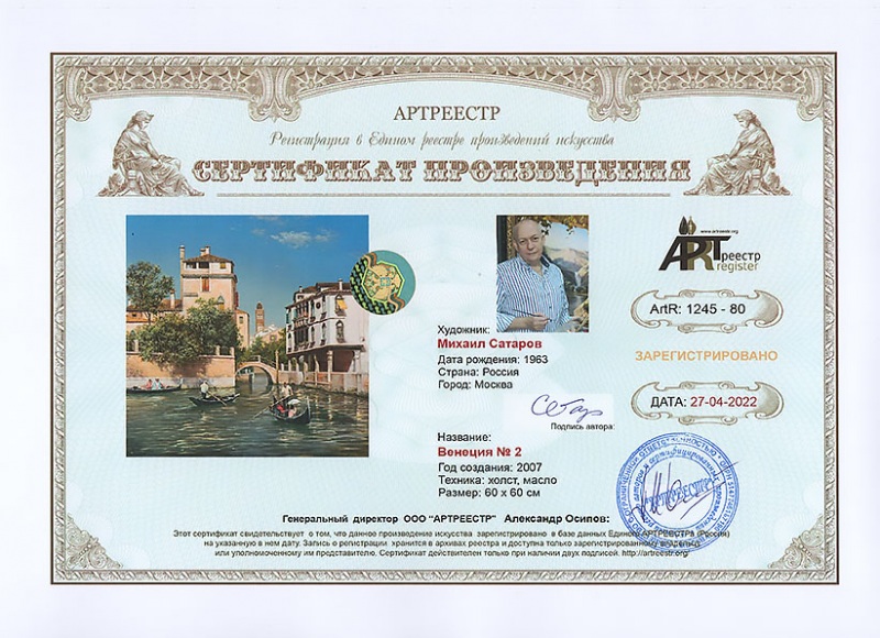 Венеция 2