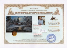 Голубые сумерки