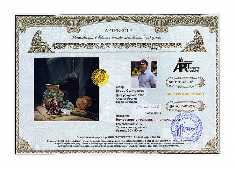 Натюрморт с гранатами и виноградом