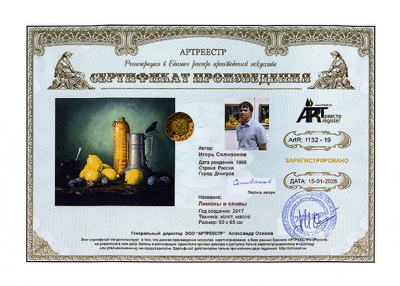 Лимоны и сливы