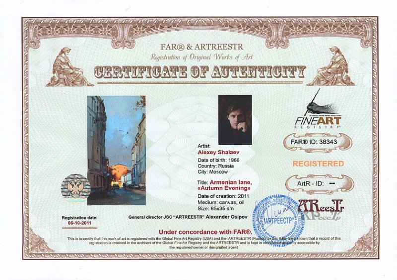 Armenian lane, «Autumn Evening»