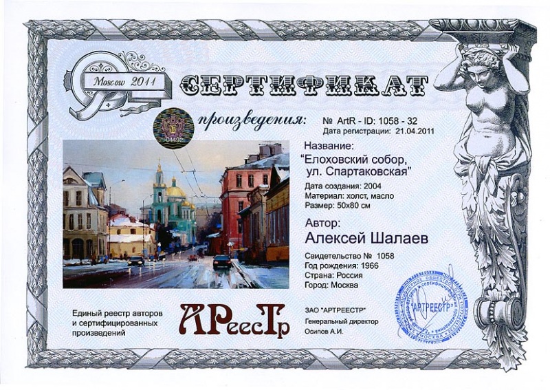 Елоховский собор, ул. Спартаковская