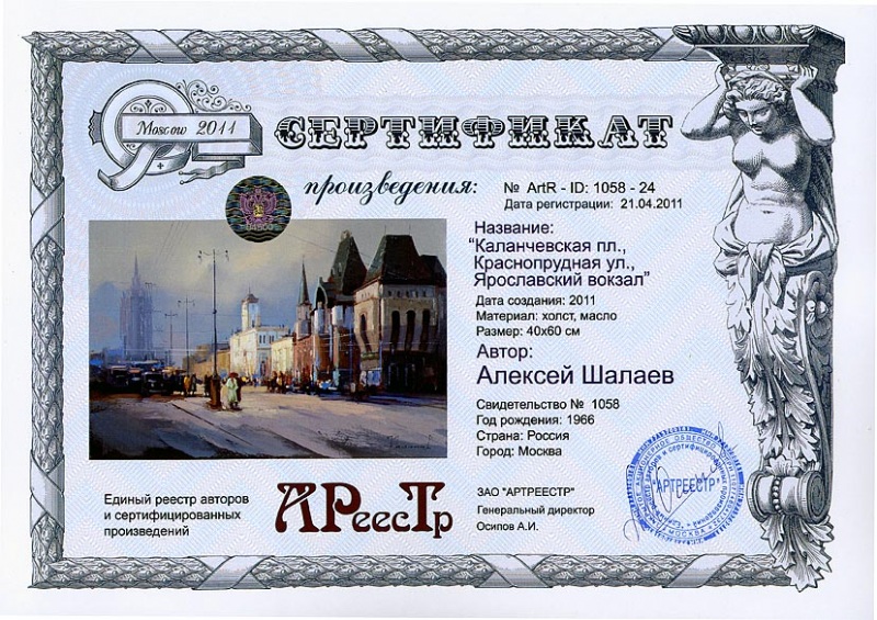 Каланчевская пл., Краснопрудная ул. ...