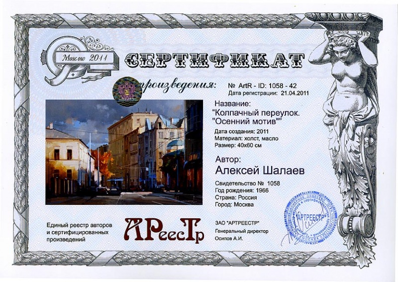 Колпачный переулок. 