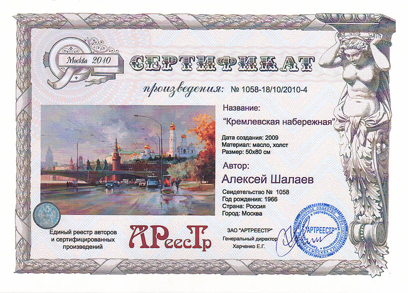 Кремлёвская набережная