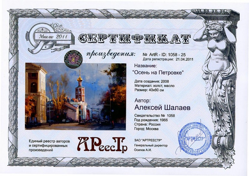 Осень на Петровке 